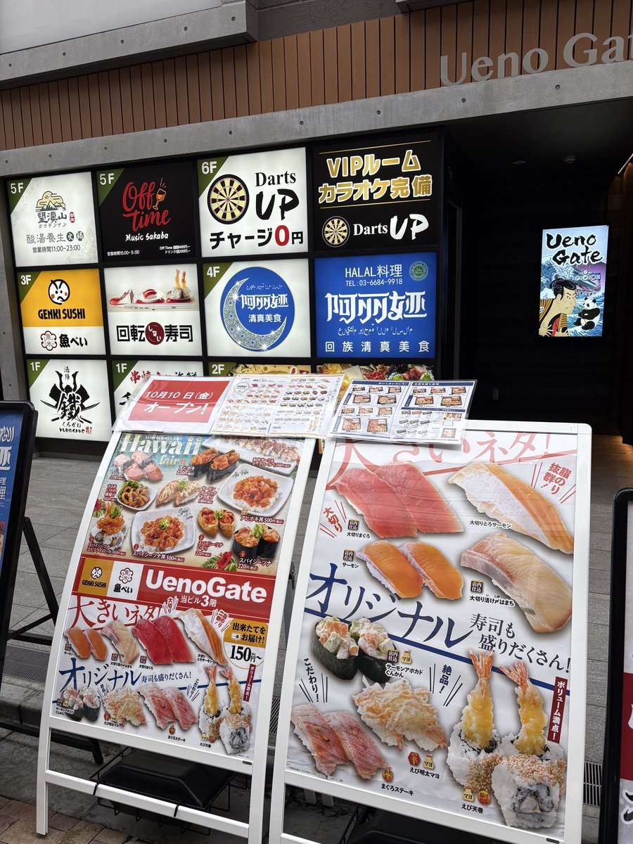 power_factor's tweet image. この令和の世に元気寿司新規出店は草