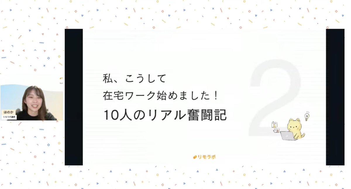 komorin_work's tweet image. 在宅ワークの体験ライブを11日・15日の2日程で開催し、1000名を超える方々にご参加いただきました😆

「案件の金額まで知れて参考になった」
「在宅ワークを最短で実現する方法が分かった」
といった反響をいただいてます🙌

10/22(水)20時から最後のライブを開催します！
お申込みは元投稿から👇