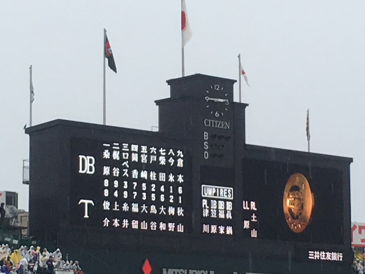 rama_pandasuki's tweet image. お昼の甲子園の天気が悪かったから8年前の泥試合が話題になってたけど、8年前の一昨日だったのね(2017/10/14)。
その試合のベイスターズスタメン、今も5人がベイスターズに所属している‼️
(225は出戻りだけど😅)
