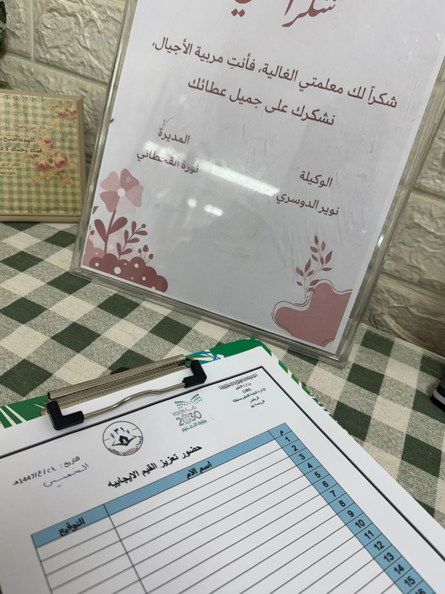 TaarfuFCC's tweet photo. جانب من الحضور التفاعلي والشراكة المجتمعية مع (روضة ٣١)
قدّمتها الأخصائية لمياء الشهراني والأخصائية هيا الفقيه ،
ضمن جهود مركز تعارفوا للإرشاد الأسري في تعزيز الوعي والعلاقات الإيجابية في المجتمع 

للتواصل معنا على الأرقام التالية:
🔗 https://t.co/f8AApQy9mp
🔗 https://t.co/PsYjAfoFXl
🔗 https://t.co/s1NZjVQ9yo
 قناة مركز تعارفوا للإرشاد الأسري ⭐️ على واتساب: https://t.co/MKgMJ0jm8M⁩

- تعارفوا منصة انستقرام 
‌ ⁦https://t.co/HPjduxMfGJ⁩

- تعارفوا منصة يوتيوب  
‌ ⁦https://t.co/ItKgzHW37a⁩…

- تعارفوا منصة تلجرام
https://t.co/gGQcvNKXz3

- تعارفوا منصة سناب شات
‌ ⁦https://t.co/to9v6MKBnx⁩?…
تعارفوا  تيك  توك
⁦https://t.co/Gm0OyQiqKz…⁩
⁧#جودة_الحياة_في_اسرة_سعيدة⁩
⁧#السعودية⁩
⁧#تعارفوا⁩
⁧#الارشاد_النفسي⁩
⁧#الارشاد_الاجتماعي⁩
⁧#الارشاد_التربوي⁩
⁧#مراكز_الارشاد_الاسري

#تعارفوا #شراكة_مجتمعية #وعي_أسري
#اليوم_العالمي_للمدير