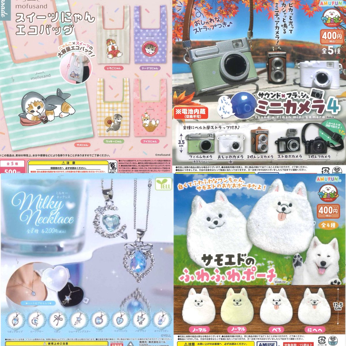 ②12種入荷しました