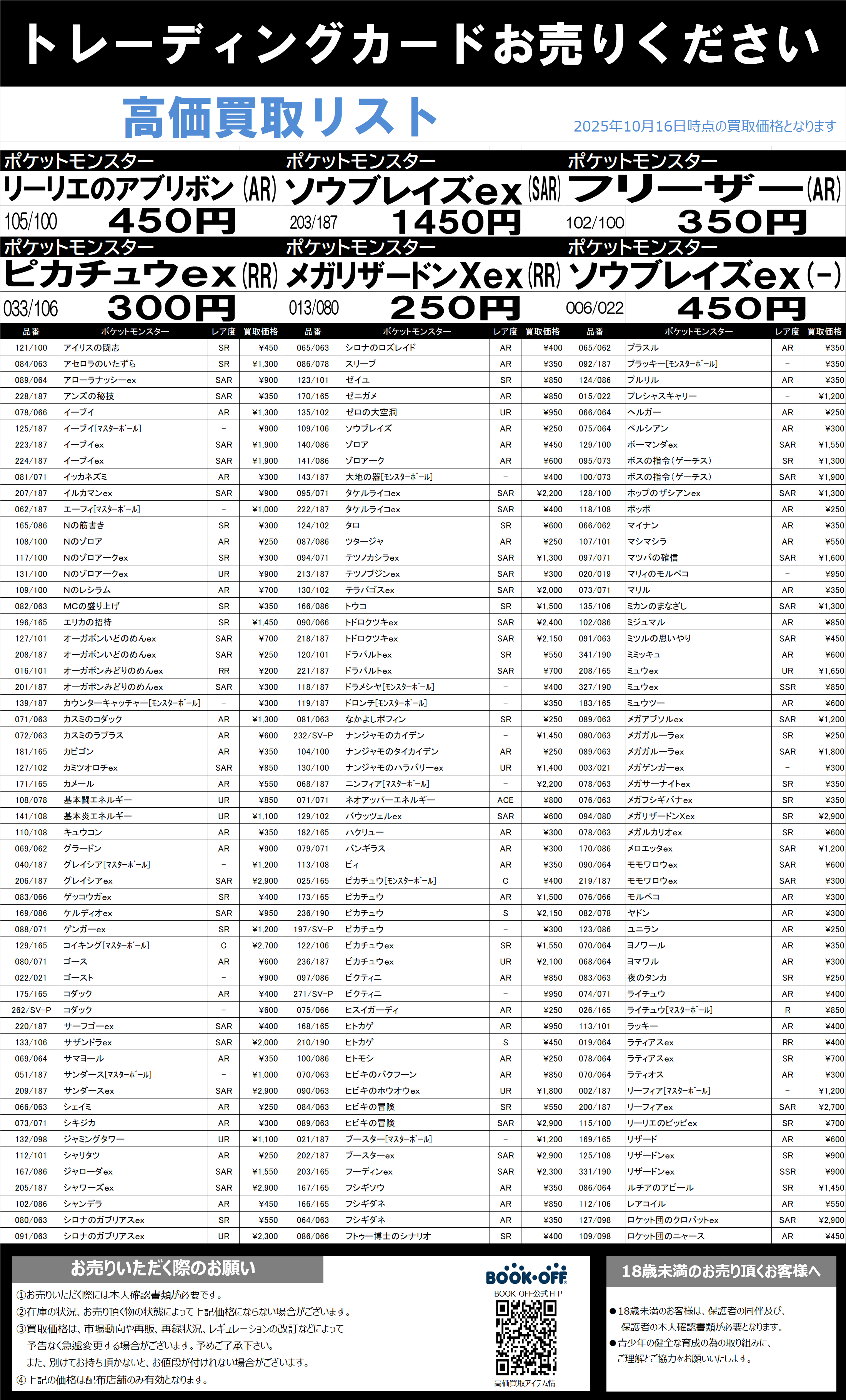 【値下げ9/28まで】ビバレン タイヨウ グッズ まとめ売り 最終値下げ】 ビバレン タイヨウ グッズ まとめ売り VS
