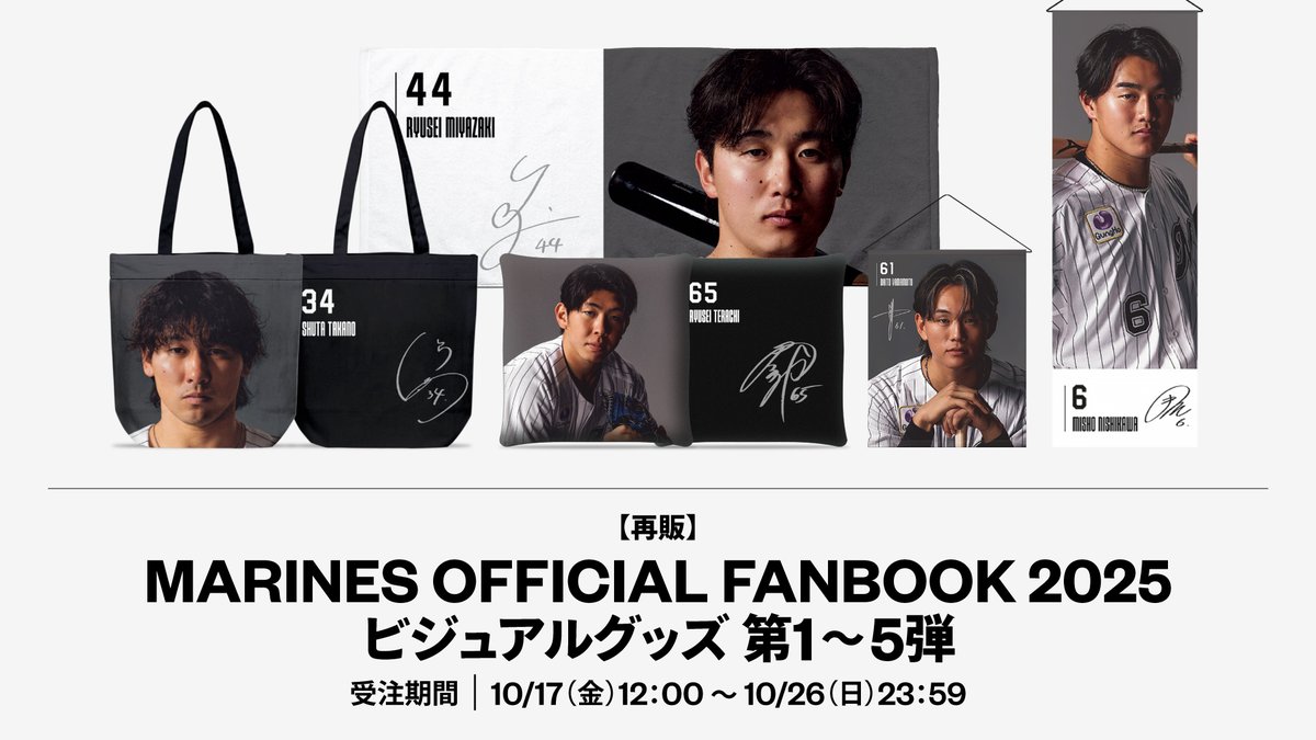 千葉ロッテマリーンズ on X