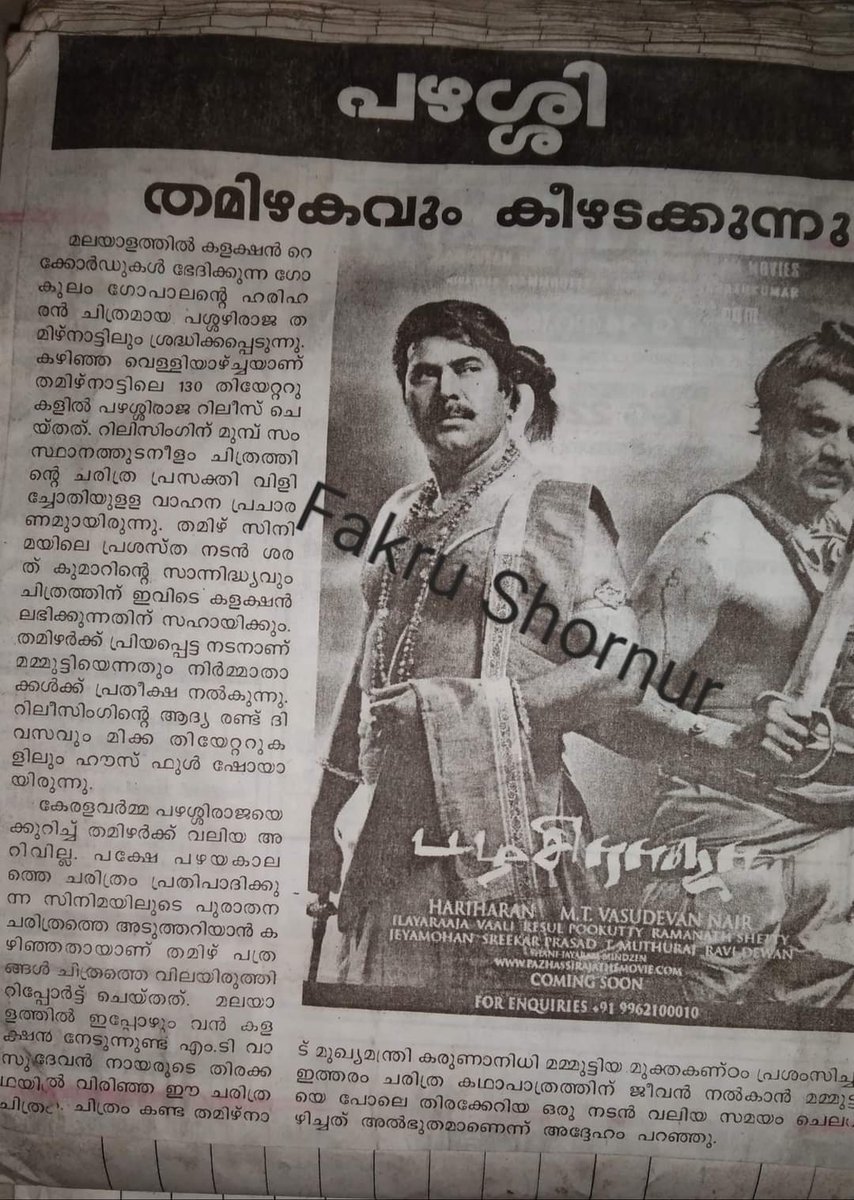 Midhun__T's tweet image. #16YearsOfIHPazhassiRaja 

◾️4 National Award
◾️8 State Award 
◾️7 Film Fare Award 

Top Grosser In 2009 🙌

16 Years Of Mollywood Epic #PazhassiRaja

#Mammootty𓃵