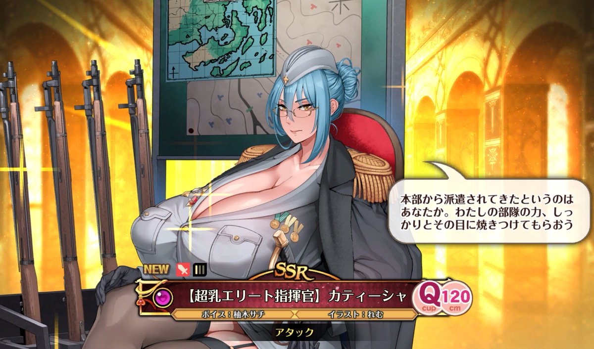 超乳指揮官カティーシャちゃんお迎え(●'ω`●)
さすがのバスト120cmだ(●'ω`●) 