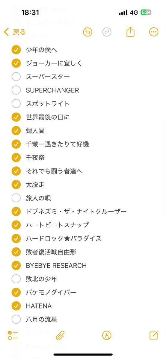 sha_0_s2's tweet photo. PENGUIN RESEARCH 結構回収できてるのに1番好きな曲回収できてないのバグすぎ‼️‼️ https://t.co/72OVkX1jRo