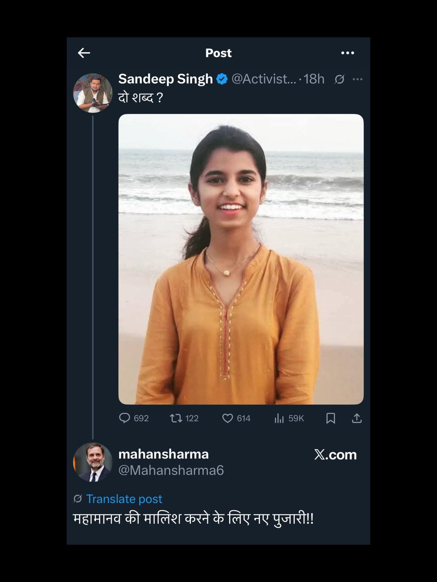 HPhobiaWatch's tweet image. Hi @bihar_police @MadhubaniPol
This X user @Mahansharma6 is making sexually color remarks and Hinduphobic jibe against classical folk singer and pride of Bihar. It is punishable act under BNS 75. Kindly take appropriate action
@NCWIndia