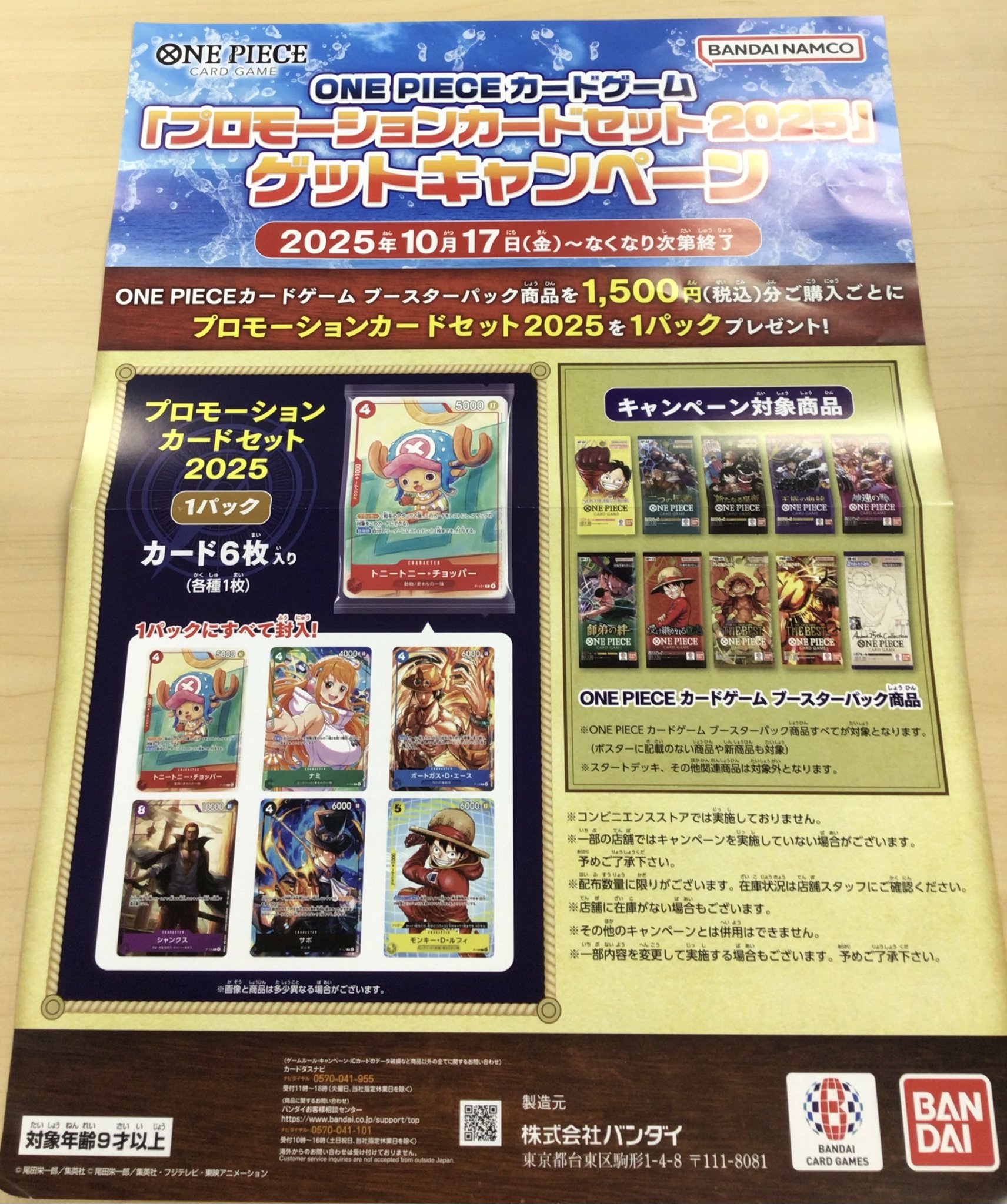 カードボックス江坂店 on X: 