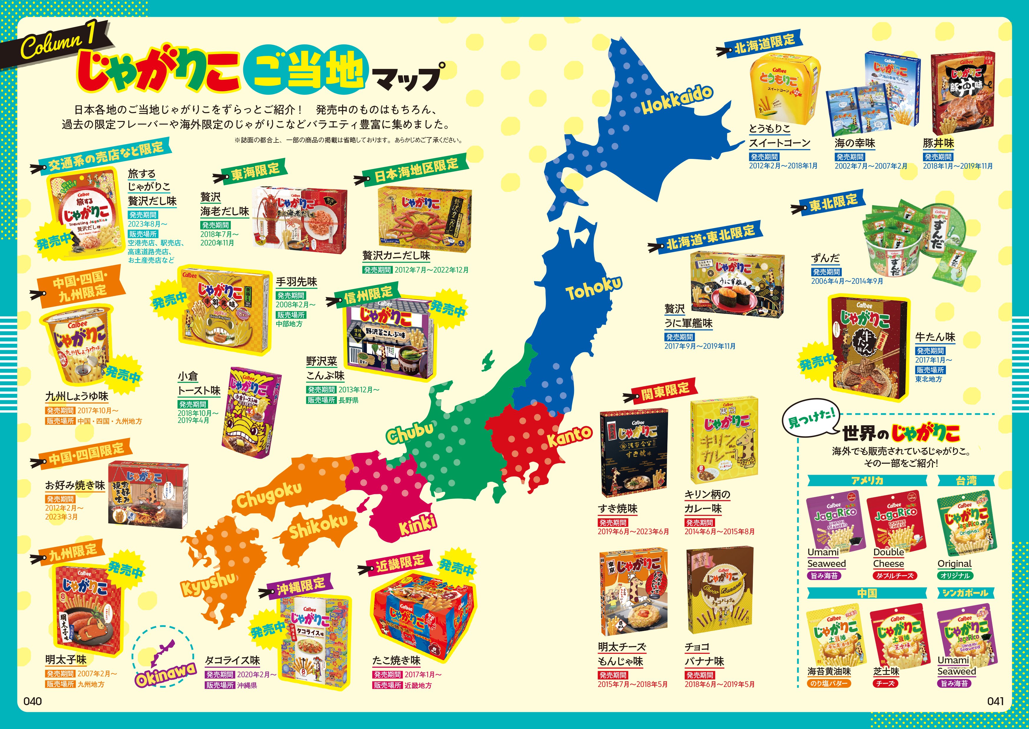 逃げるじゃがりこ じゃがりこ - Search / X