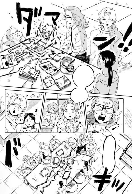 六畳間のカミの国 4話
次回は10/22に更新です!
ママ友交流会でやらかします。
お楽しみに✨ 
