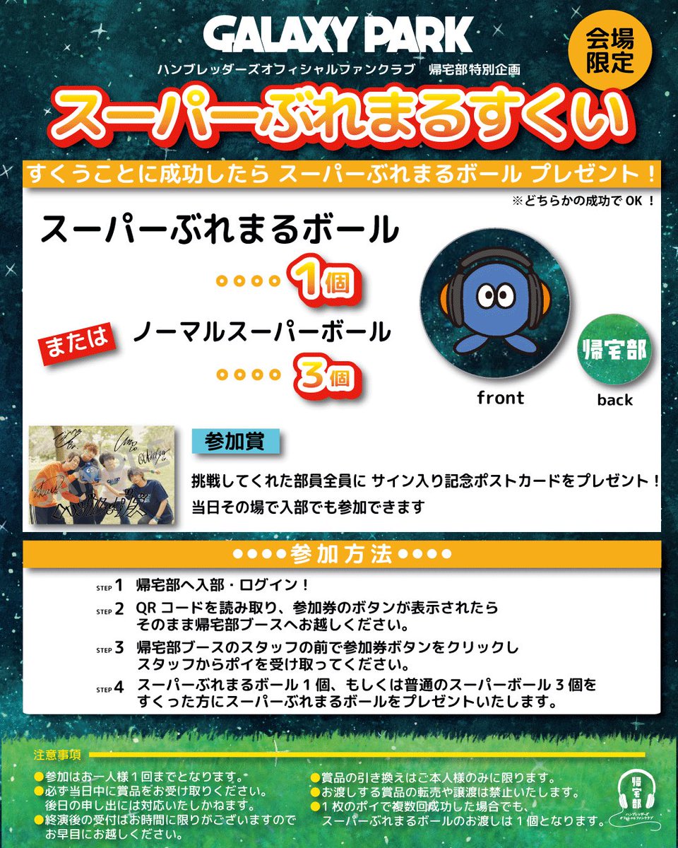 ハンブレッダーズ on X