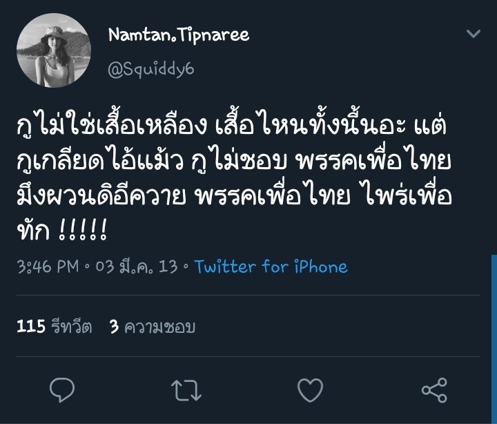 ใส่เสื้อซ้ำตัวเดิมอีกละ.บ้านชั้นมีหม้อ​หุงข้าว😆🥴 tweet media