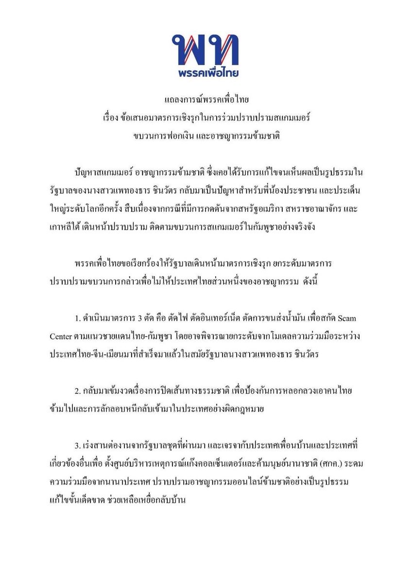 Danuphorn Punnakanta tweet media