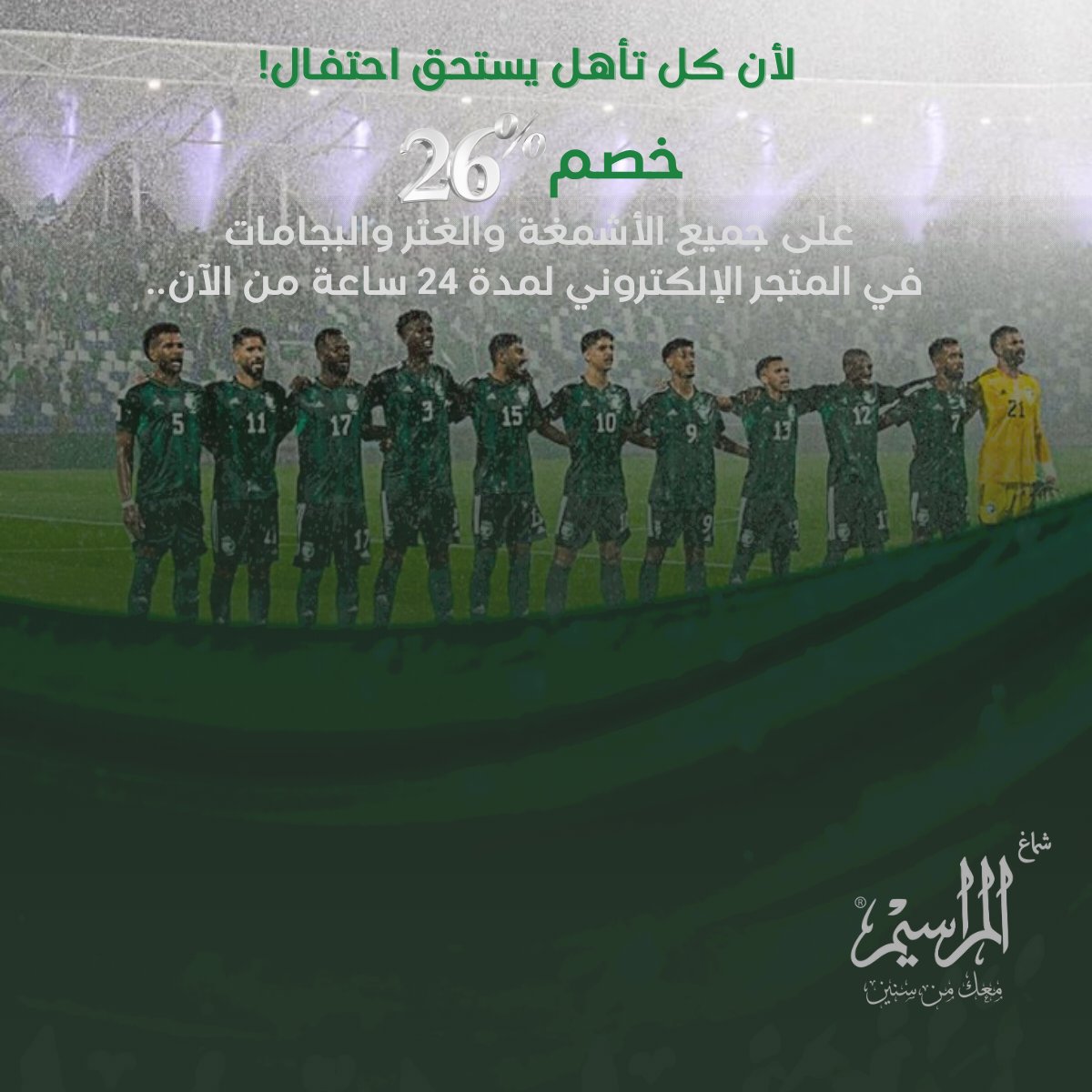 شماغ المراسيم tweet media