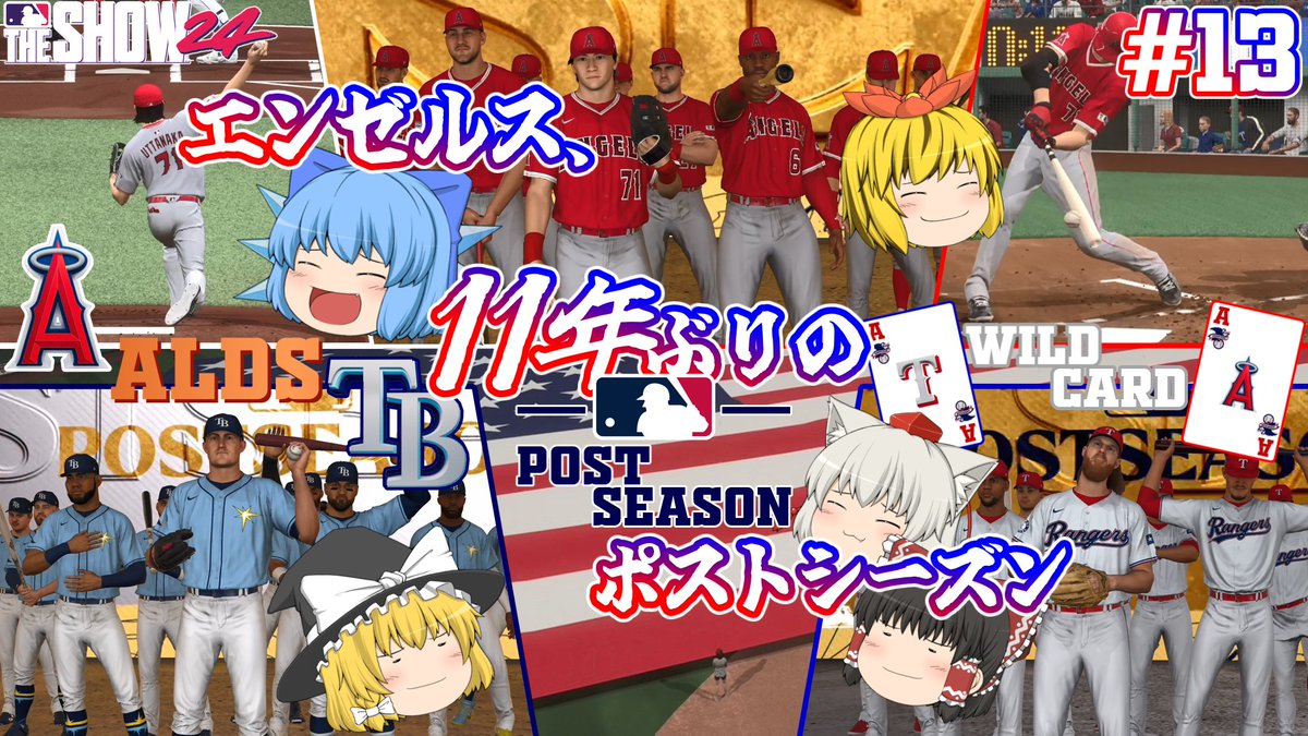 itsushiwasu's tweet photo. 新しい動画を投稿しました。

ちょっと遅い感じ
また怠けが…

こっちもポストシーズン！
かと思ったらリアルがチャンピオンシップまで
行ってる！！　ちょっと待ってくださいよ～
合わせたいんだけどなぁ～
https://t.co/QRAWTgfKmQ

#ゆっくり実況
#MLBTheShow24 https://t.co/1a1AzJL4b5