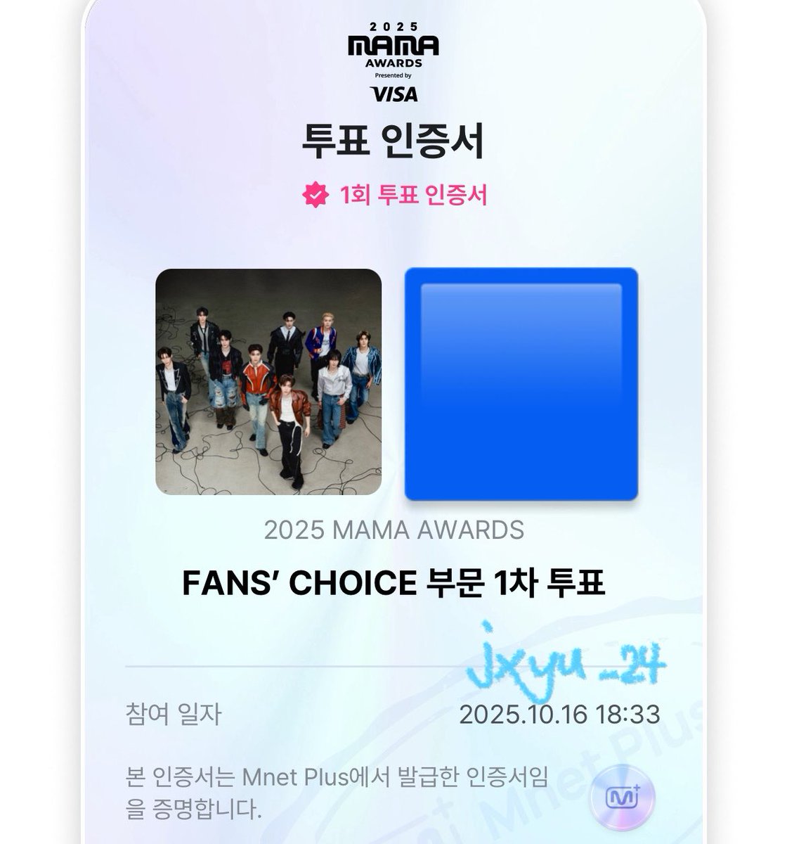 #2025MAMAVOTE
#ZEROBASEAONE

투표완료 입니다! 제로즈들 화이팅🫶🏻