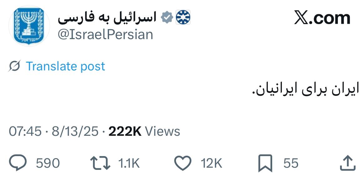 عجیبه نه؟ شعار مهاجرستیزای داخلی با توییت فارسی اسرائیل مو نمی‌زنه! هر دو یه حرف می‌زنن: تفرقه، نفرت، جدایی ملت‌ها. وقتی دشمن خارجی و یه مشت افراطی داخلی یه صدا شدن، باید فهمید یه اتاق فکر مشترک پشتشه. هدفشون روشنه؛
 زدن همون پیوند امت اسلامی که ایران پرچمدارش بود و هست