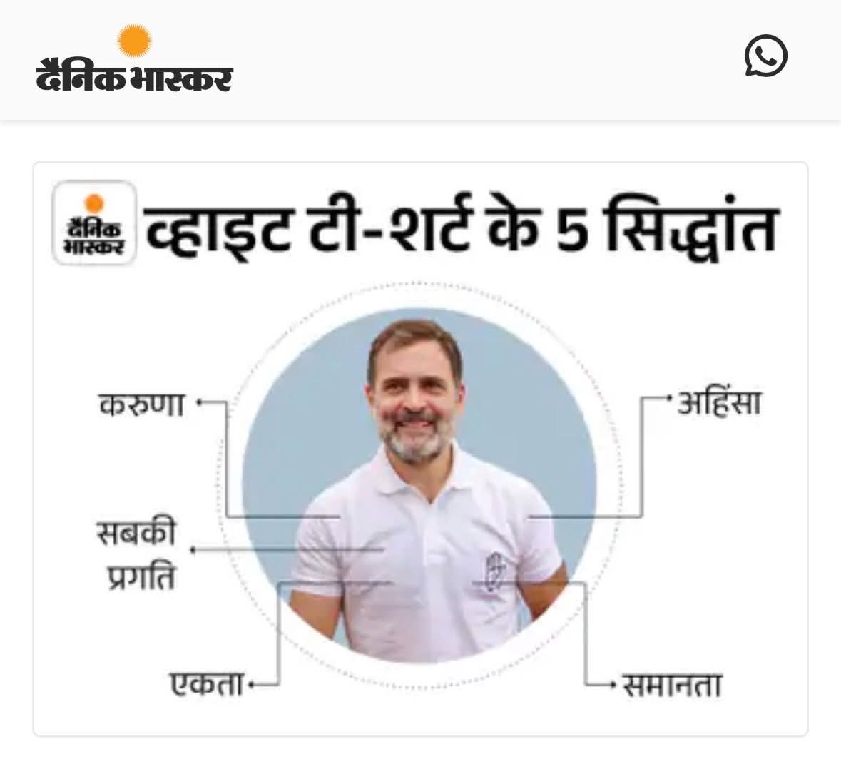 jpsin1's tweet photo. पत्रकारिता अपने सबसे निचले स्तर पर

टी-शर्ट के भी सिद्धांत ढूँढ लाए।

गांधी जी तो ऊपर कुछ नहीं पहनते थे, सिद्धांत विहीन होंगे?

दैनिक भास्कर तो स्वरा भास्कर से भी सस्ता निकला ☺️🤣🤣 https://t.co/z3ipdRNNbN