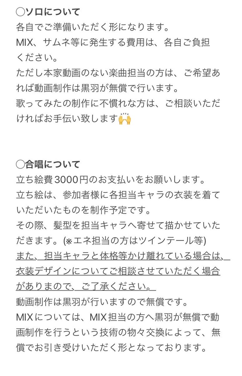magispi_kureha's tweet photo. 【ゆるぼ】
カゲプロ企画の参加者さん一部再募集です！！！！！
絶対決まると思ってたやつらが決まらず、絶対決まらんと覚悟を決めていたやつが決まって大困惑です()

締め切り10/31です〜〜〜ハロウィンに負けるな……みんな拡散してくれ……😭😭😭 https://t.co/MvwmMgfx5E
