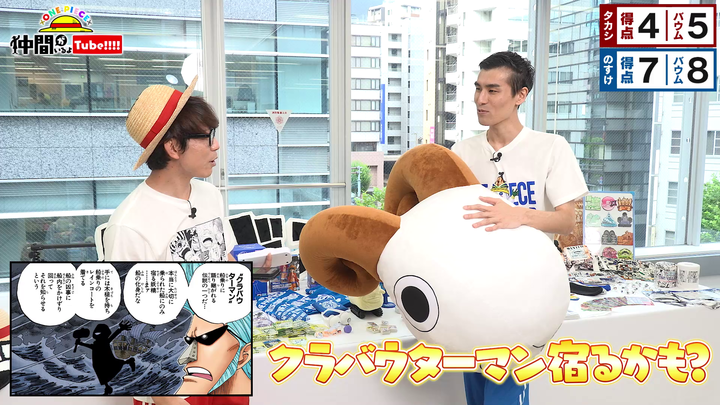 【#仲間がいるよTube #230】

👇公開中👇
youtu.be/KRFTUmGZhTw

『ONE PIECE BASE SHOP』では
500アイテム以上の限定グッズを販売🔥

その一部をつかってクイズバトル！
みんなも一緒に考えてみよう！

#ONEPIECE