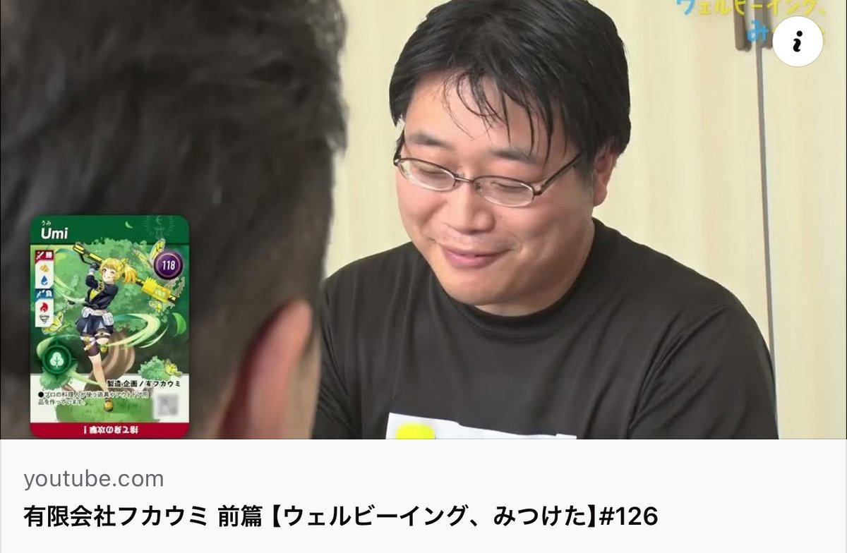 BS朝日さん「ウェルビーイングみつけた」で
燕三条TCG匠の守護者を取材いただきました！先日放送された内容をYouTubeご覧下さい！
#燕三条TCG匠の守護者
youtu.be/Qsik2zxaJDc?si…