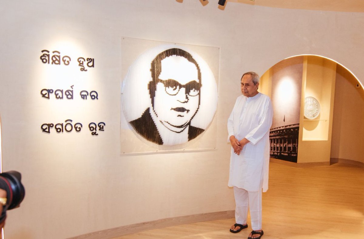 ଓଡ଼ିଶାର ପୂର୍ବତନ ମୁଖ୍ୟମନ୍ତ୍ରୀ ତଥା ମାନ୍ୟବର ବିରୋଧୀ ଦଳର ନେତା ଶ୍ରୀ <a href="/Naveen_Odisha/">Naveen Patnaik</a>  ସାର୍  ଙ୍କୁ ଜନ୍ମଦିନର ଅନେକ ଅନେକ ଶୁଭେଚ୍ଛା, ଶୁଭକାମନା । ଆପଣ ଙ୍କ ର ଉତ୍ତମ ସ୍ୱାସ୍ଥ୍ୟ ସହ ଦୀର୍ଘ ଓ ନିରାମୟ ଜୀବନ କାମନା କରୁଛୁ ।
ଜୟ ଭୀମ, ଜୟ ଭାରତ 🙏