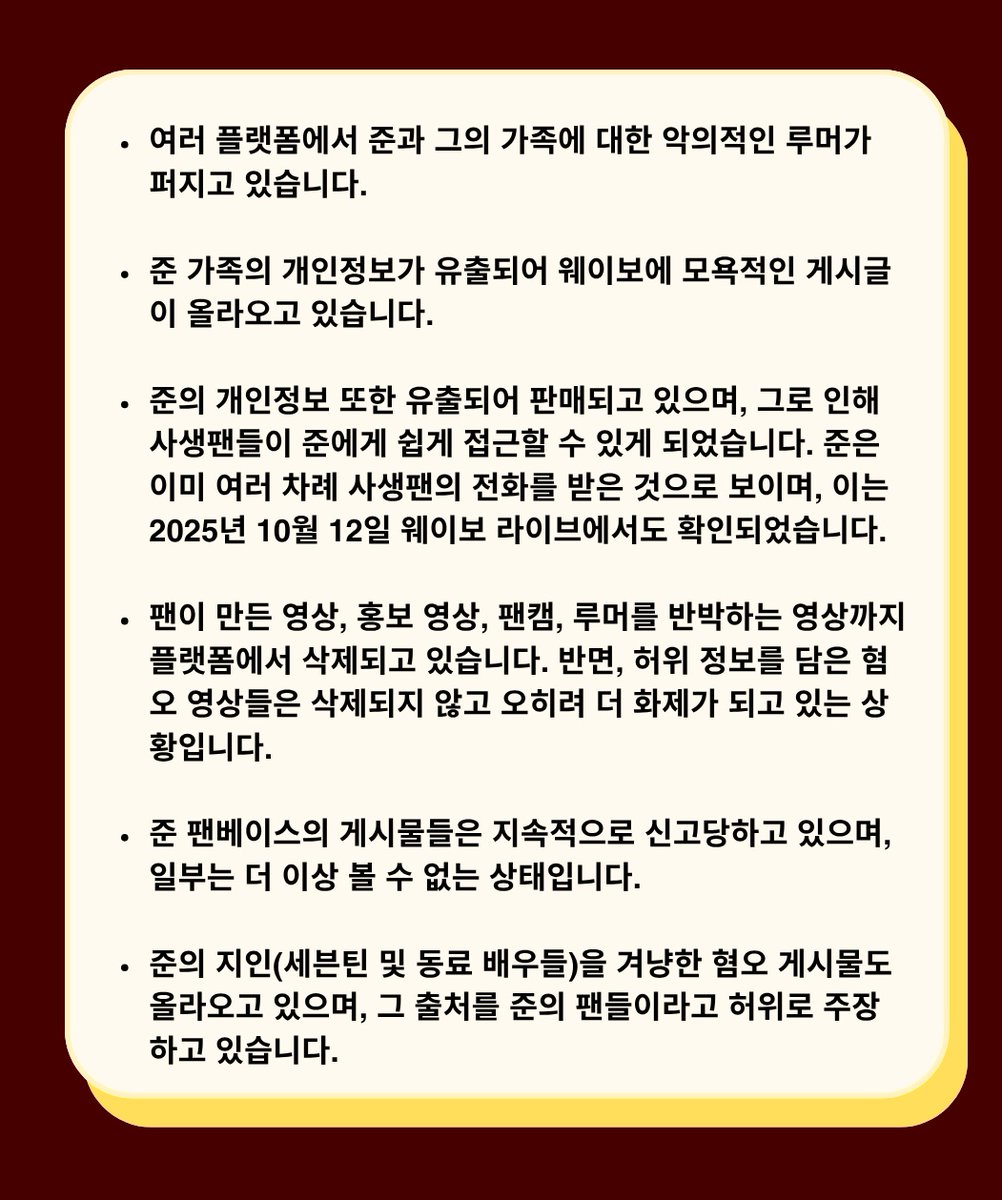 보고도 못 본 척 회피만 하지 마시고 소속사라면 소속사답게 아티스트를 지켜주시길 바랍니다  

#PledisTakeLegalActionForJUN #플레디스_웨이보루머_대응해 
<a href="/pledis_17/">세븐틴(SEVENTEEN)</a> <a href="/pledisnews/">PLEDIS ENTERTAINMENT</a>

cc
<a href="/newsenstar/">Newsen(뉴스엔) : Press, Teddy KIM</a> <a href="/TheKoreaHerald/">The Korea Herald 코리아헤럴드</a> <a href="/Dicon_korea/">KoreaDispatch</a> <a href="/koreatimescokr/">The Korea Times</a> <a href="/joongangilbo/">중앙일보</a> <a href="/hankookilbo/">한국일보</a> <a href="/TheHankyoreh/">The Hankyoreh</a>