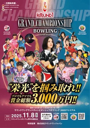 R1 GCB JPBA決勝大会前日練習終了しました！！
明日はAシフトで投球します🔥
全力で頑張ります💪
応援よろしくお願いします🙇🏻‍♂️