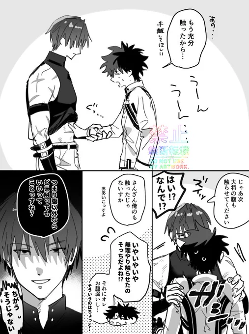 原ぐだ♂ 