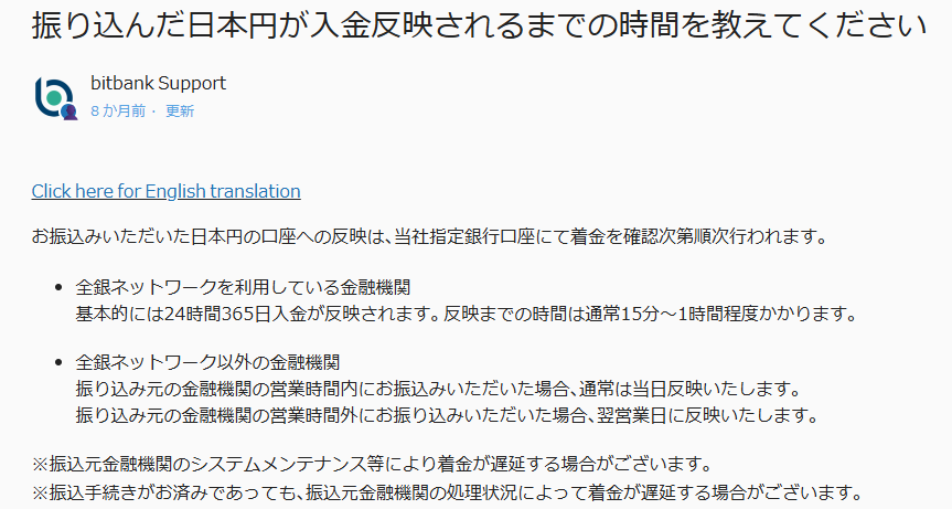 94.2％🔥

しかし1点注意⚠️
入出金を即時対応してくれるビットバンクが便利ですが、肝心の入金期日は明日の営業時間内までかも⁉

入金方法によっては明日の受付時間を過ぎると翌営業日、つまりクラファン終了後の月曜になってしまうかも。
寄付を検討されている方は間に合う時間に何卒🙏

#ブレヒロ