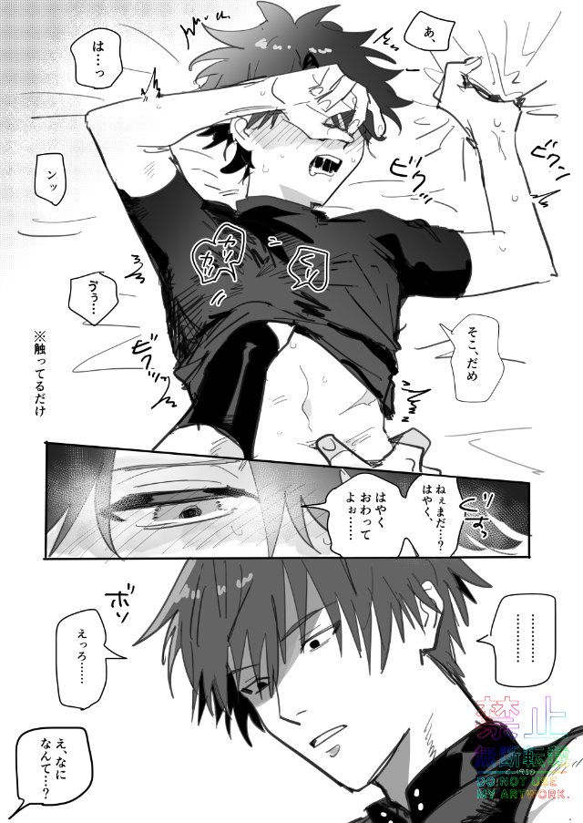 原ぐだ♂ 