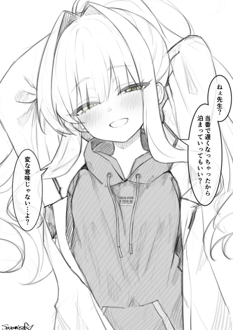 変な意味じゃないならいいか
#ブルアカ 