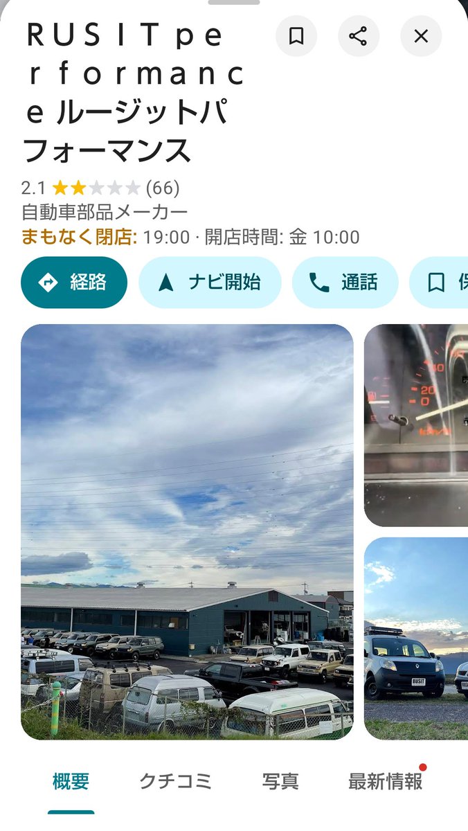 ドベグレード・4WD・低走行のタウンエースノアとかいう逆に誰も欲しがらない未確認飛行物体を日本に残してくれてまずは、ありがとう

しかしまあこんな郊外の軒下に転がってそうなやつの程度がいい筈なく、情弱ビジネスらしくちゃんとレビューに繁栄されてら