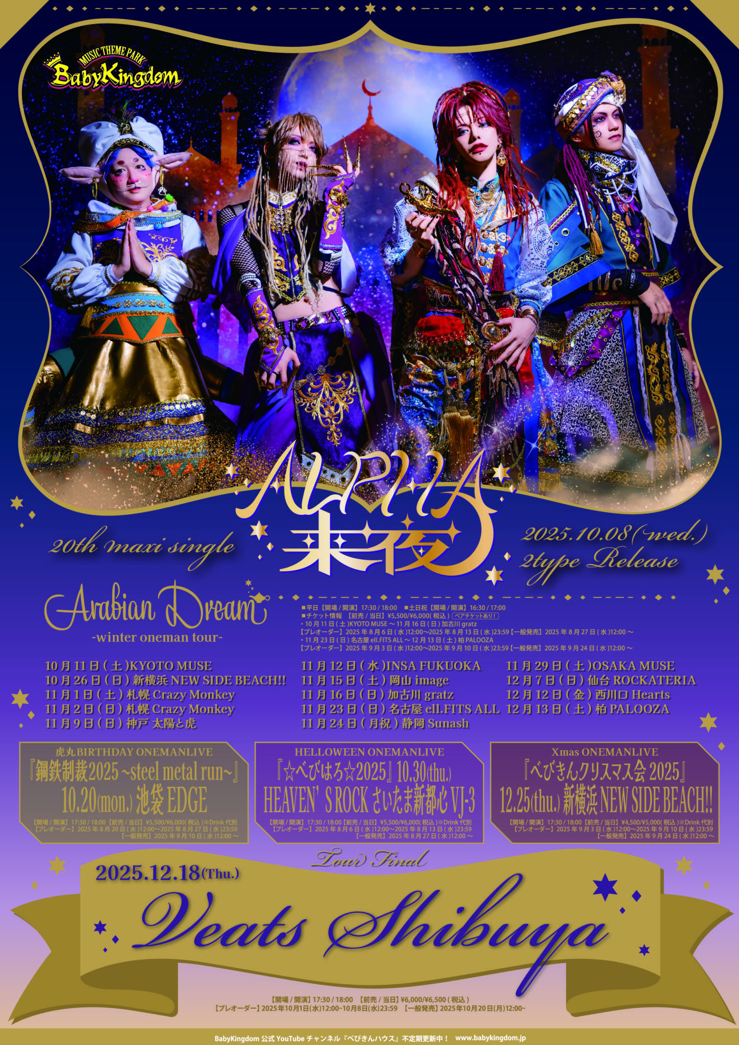 阿修羅➕スペシャルキャンペーン商品 加古川 gratz on X: 