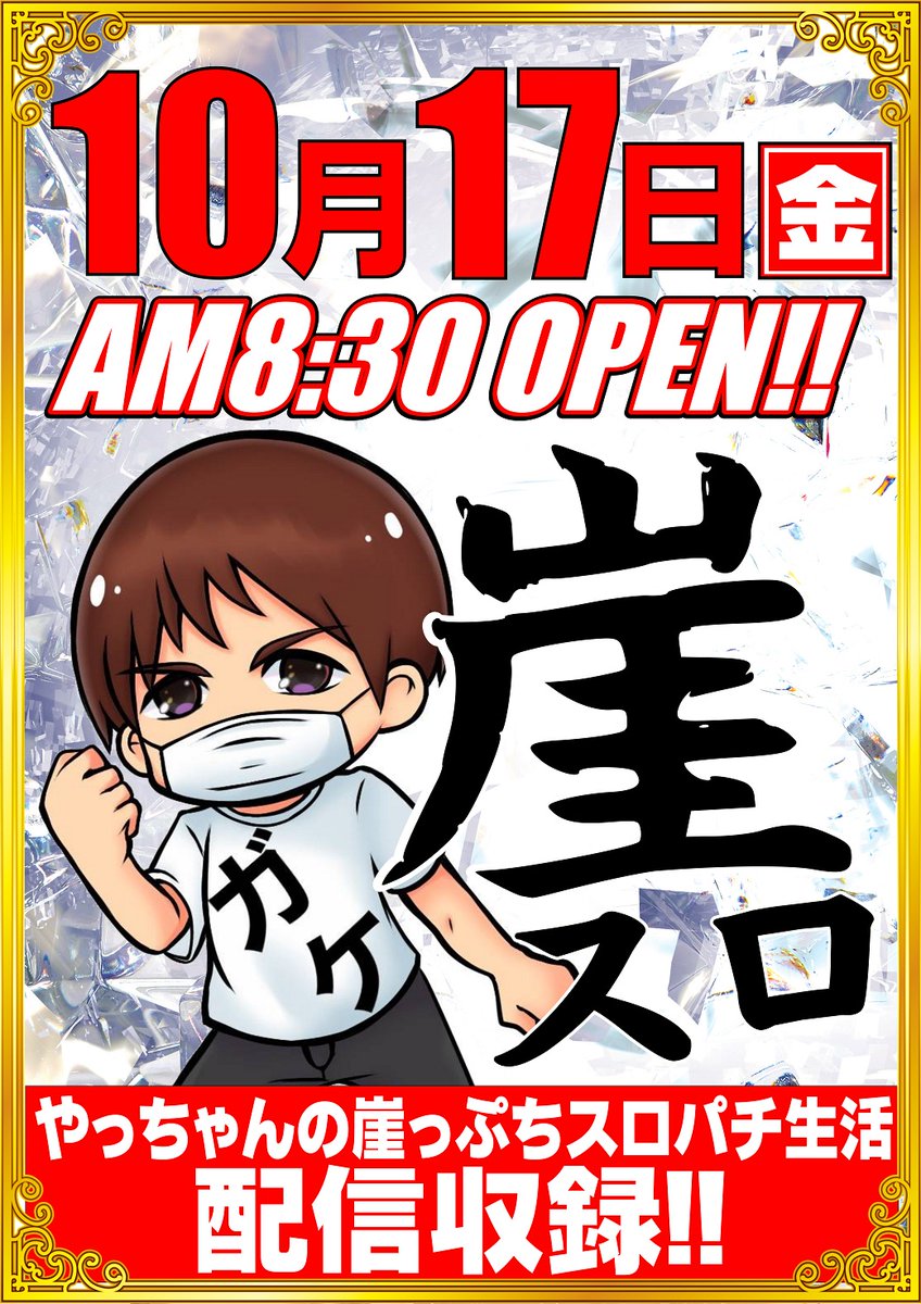 やっちゃん様 やっちゃん - Search / X