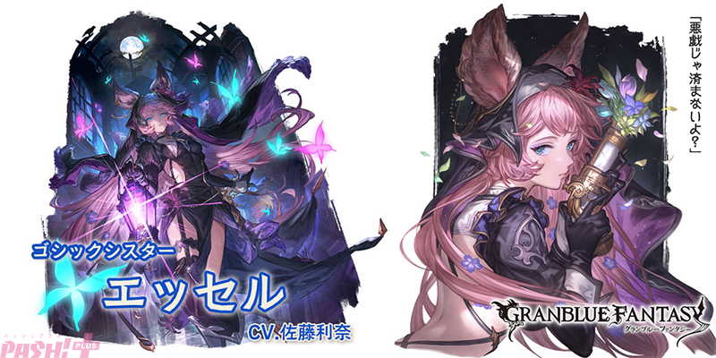 グラブル』ハロウィンバージョンのヴァジラ、ランスロット、エッセルが