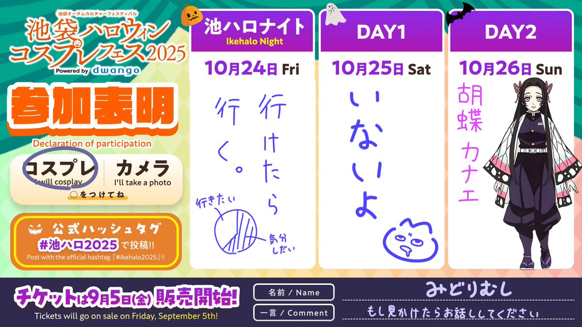 aka_yorosi's tweet image. 何もかもまだ決まってないですね。
25日は確実にいないけど26日は確実にいます。
#池ハロ2025参加表明
#池ハロ2025