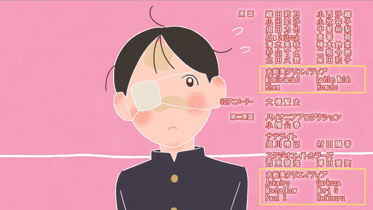 #矢野くんの普通の日々 第3話にて志能美クリエイティブがLO/原画作業をお手伝いいたしました！

ご作業された皆さんお疲れ様でした！

ご視聴いただきましてありがとうございました🩹