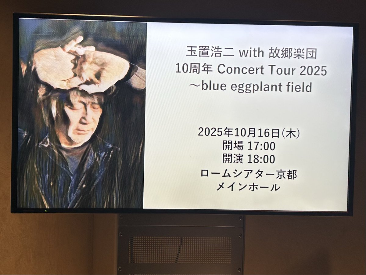 初ロームシアター
玉置さんの声は勿論、🎻始め楽器も
とても素敵

#玉置浩二
#故郷楽団
#京都ロームシアター
