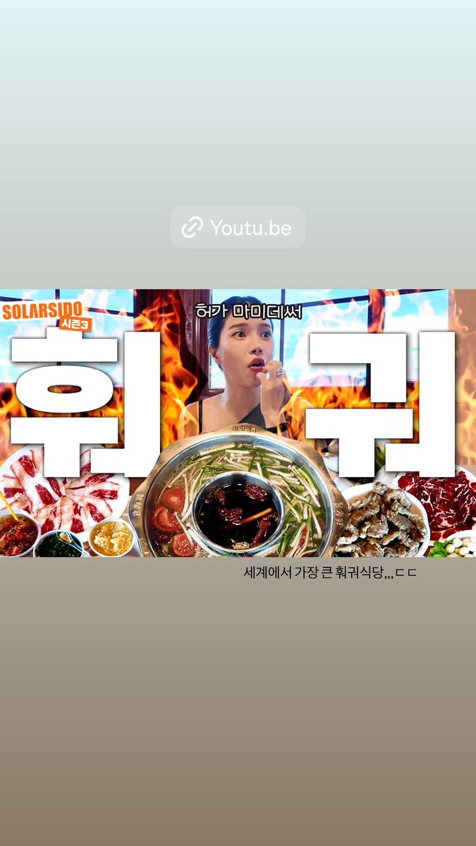 [📸] 2025.10.16 Instagram Story 

#솔라 #SOLAR
<a href="/RBW_MAMAMOO/">마마무(MAMAMOO)</a>
