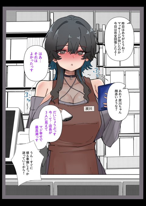 バイトの巨乳ちゃんとセフレになるまで35 