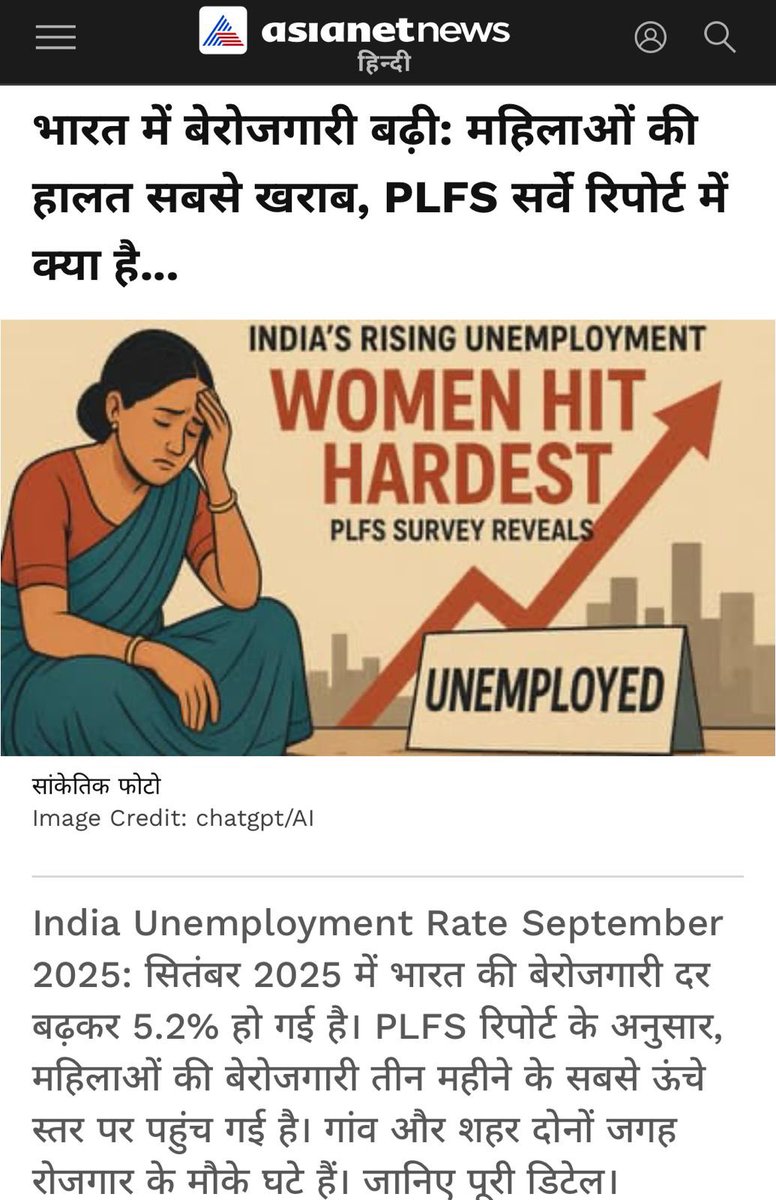 मोदी सरकार ने सालाना 2 करोड़ नौकरियां देने का वादा किया था,

जो महज 'जुमला' ही निकला।

PM मोदी की ग़लत नीतियों के कारण आज बेरोजगारी ने सारे रिकॉर्ड तोड़ दिए हैं।