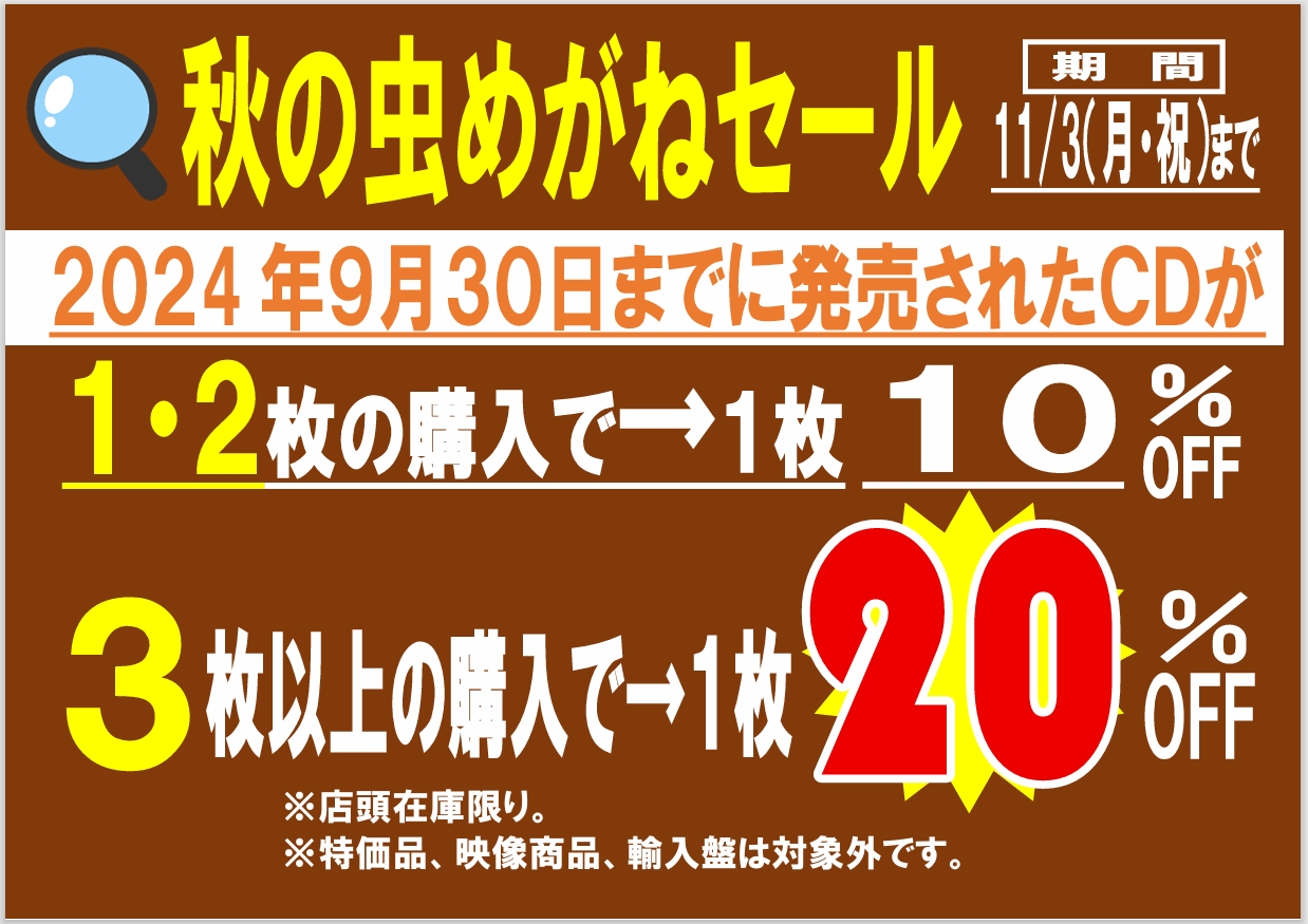 to-on MUSIC イオンかほく店 on X: 