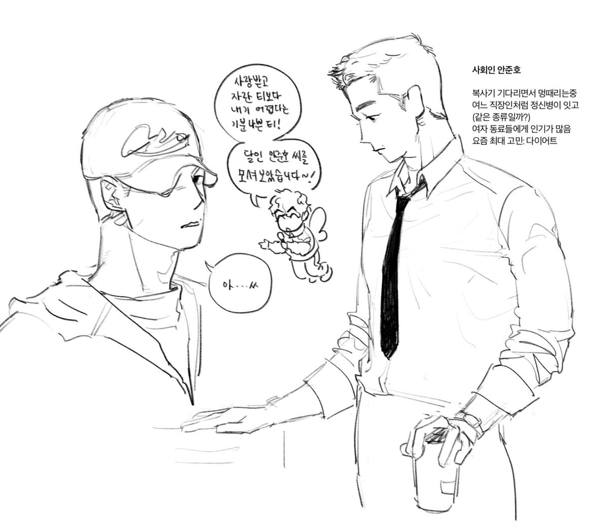 비계에 올렷던 낙서들