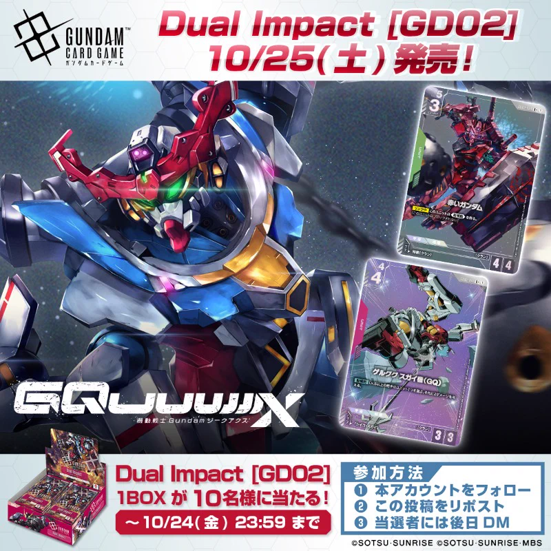 公式】ガンダムカードゲーム on X: 