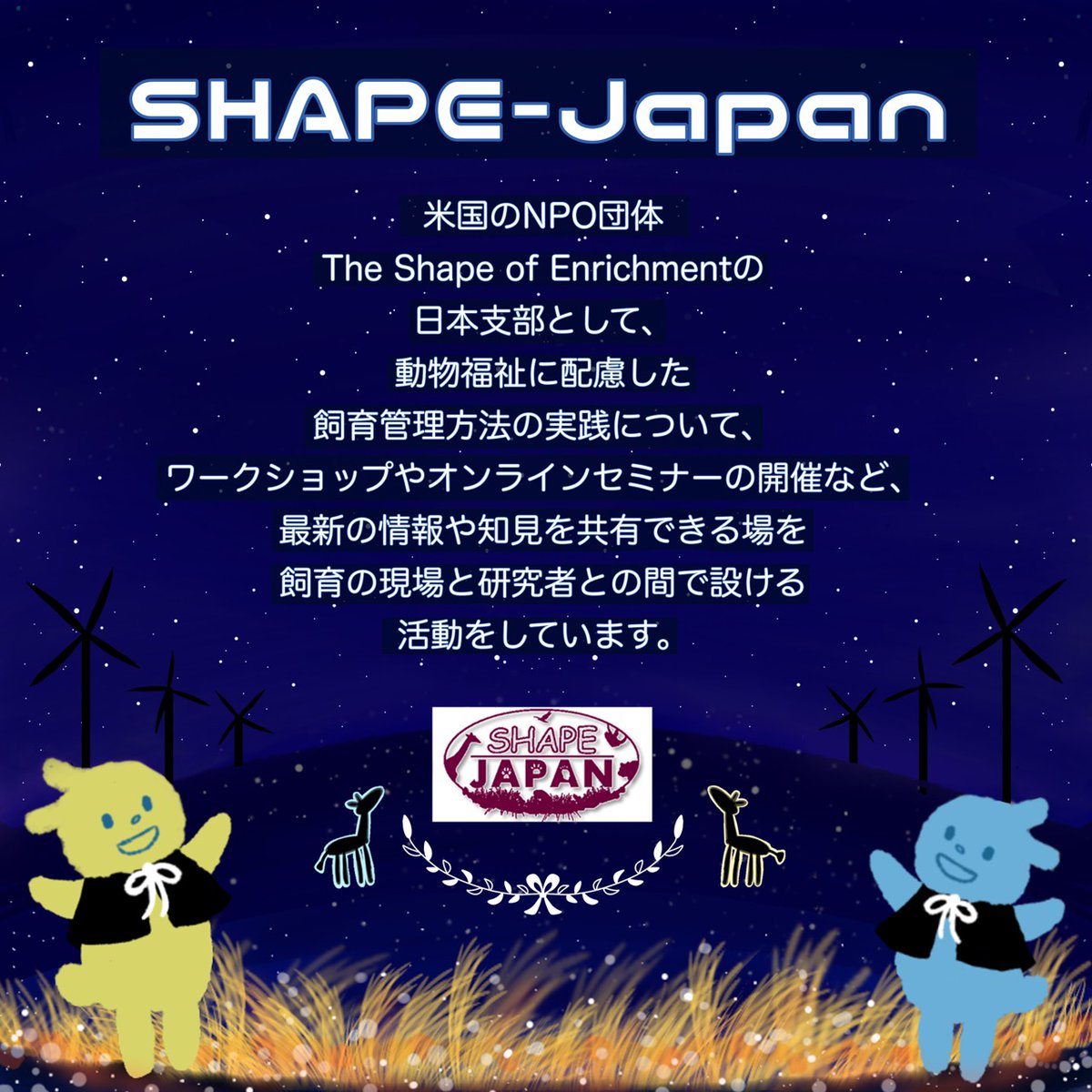 どうぶつたちの眠れない夜に tweet media