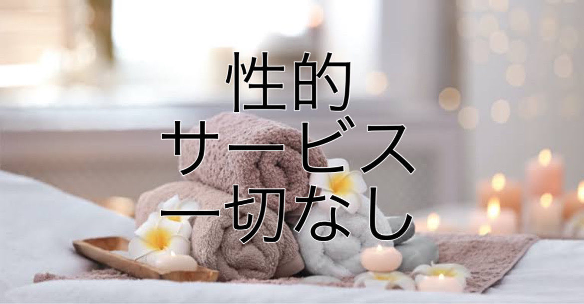 estama.jp/shop/44657/

#福山メンズエステ
#メンズエステ

初回指名料無料使えます😻