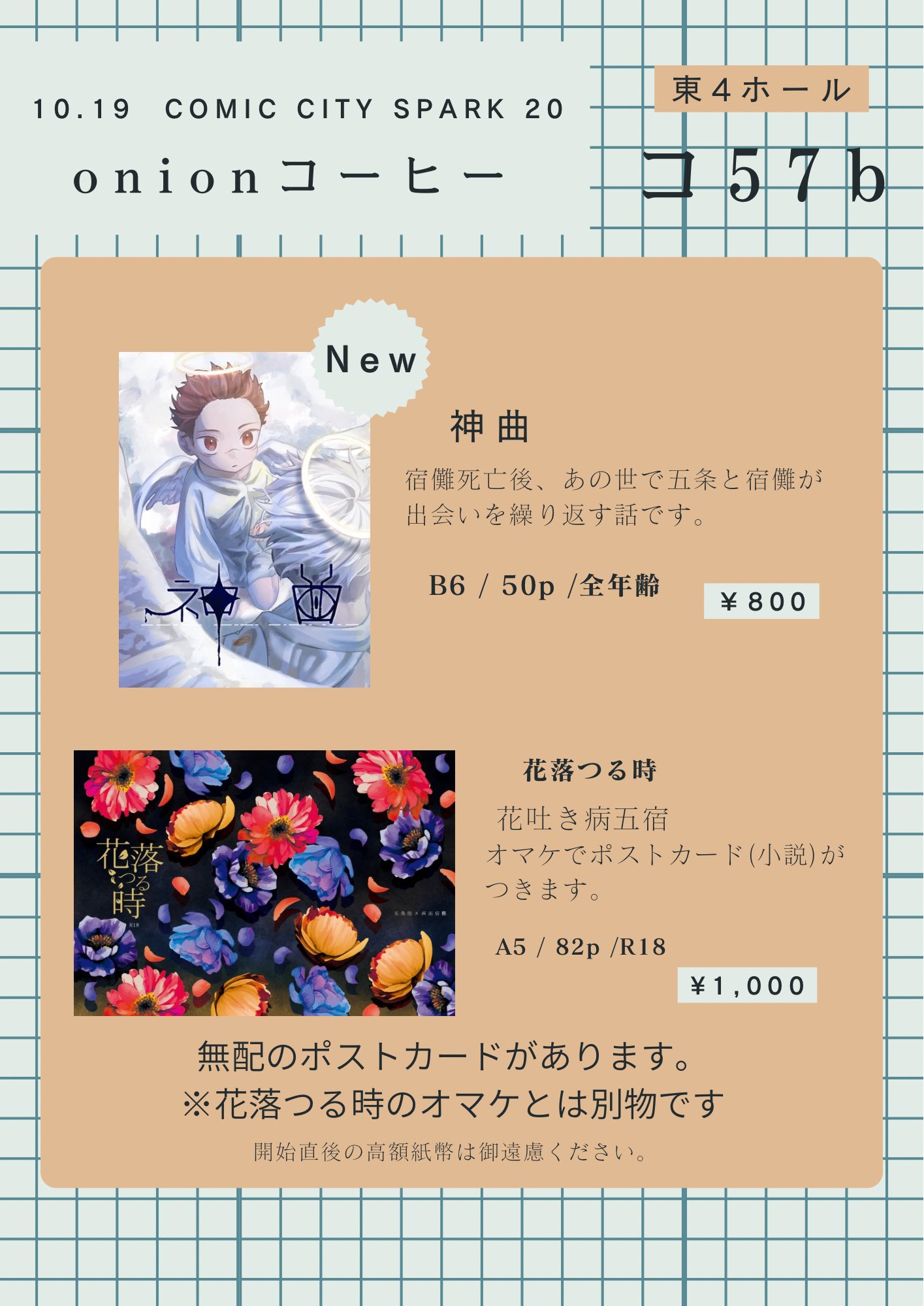 やすこ様 リクエスト 4点 まとめ商品 ゲーマーズ小倉店 on X: 