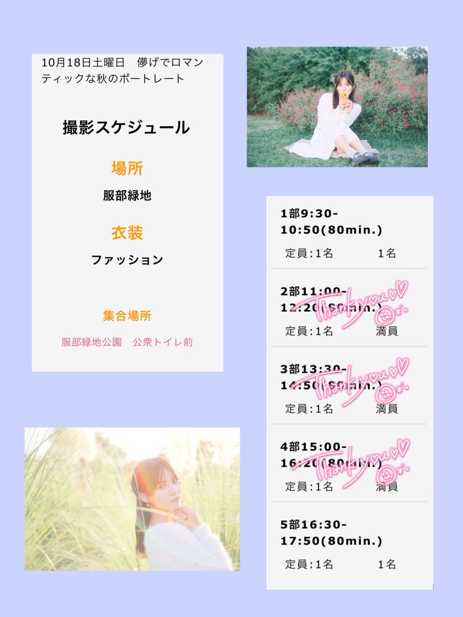 みゆう / 田中美結 tweet media