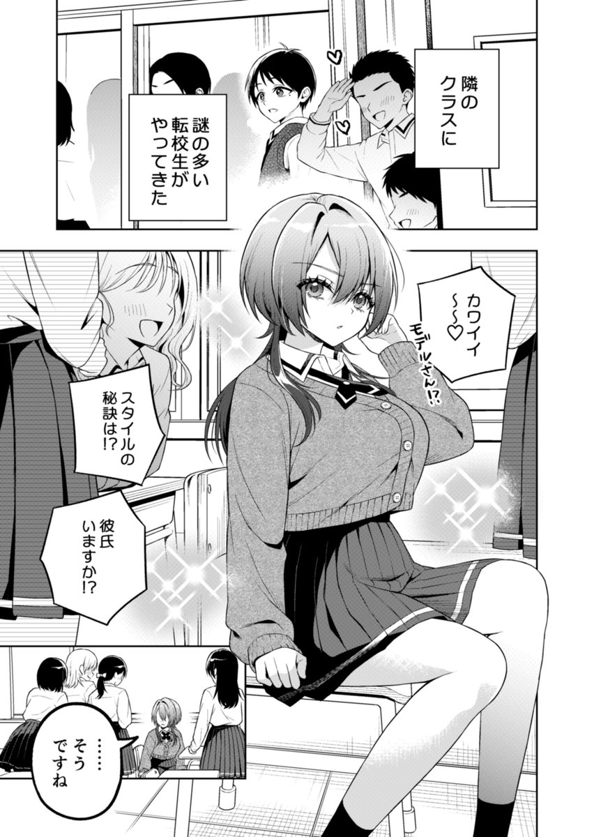 kaneko_kogane's tweet image. オ↑レ↓っ娘JKが小4男子すぎて楽しい(1/7)